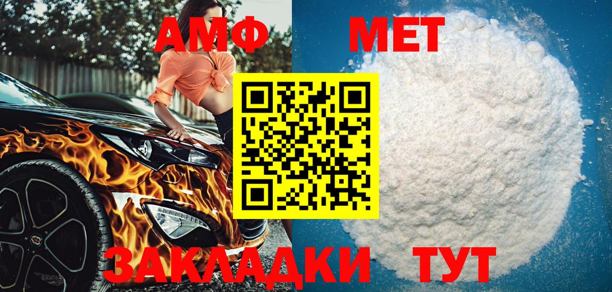 Amphetamine VHQ Кингисепп