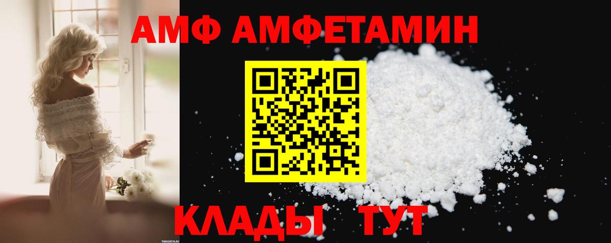 АМФЕТАМИН VHQ  Вход с VPN  АМФ  Кингисепп 