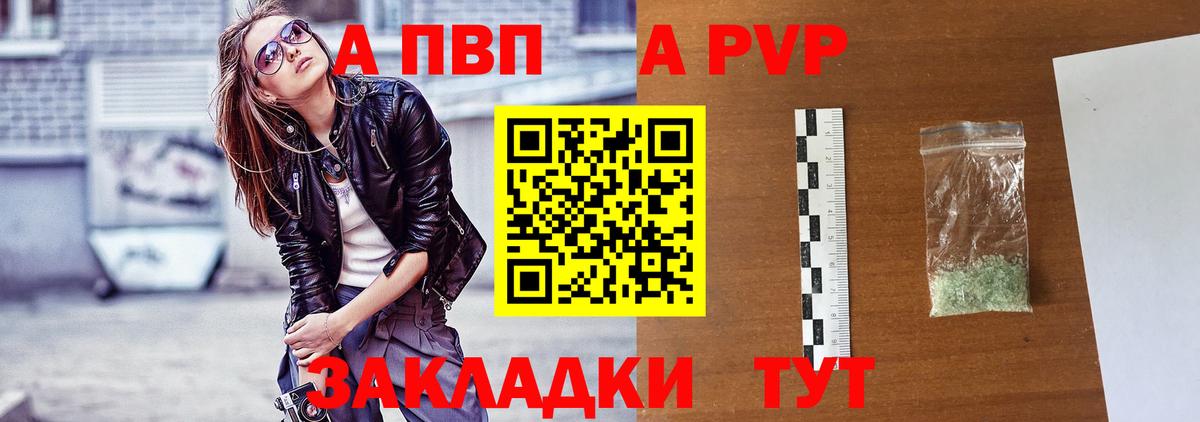 Alpha PVP мука Кингисепп