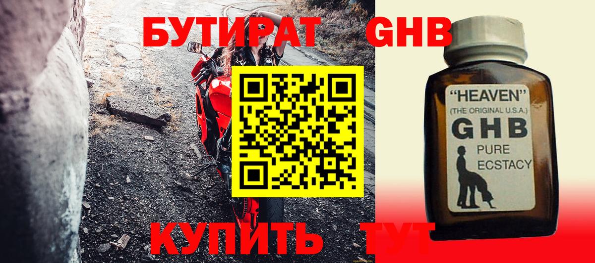 Кингисепп  БУТИРАТ оксана  Вход с VPN 