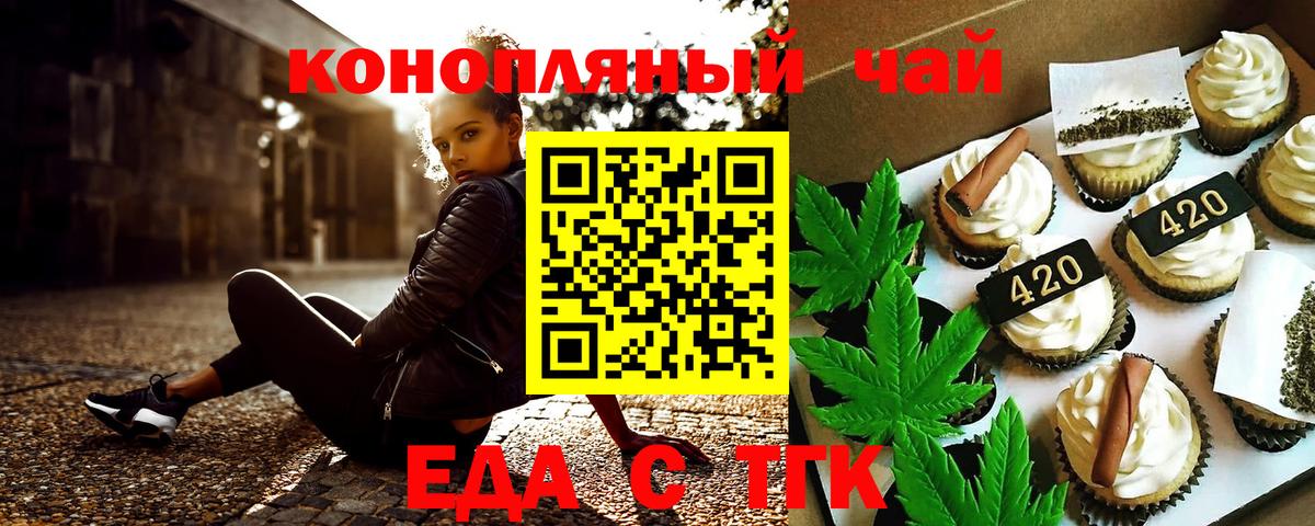 Cannafood конопля  Вход с VPN  Кингисепп 
