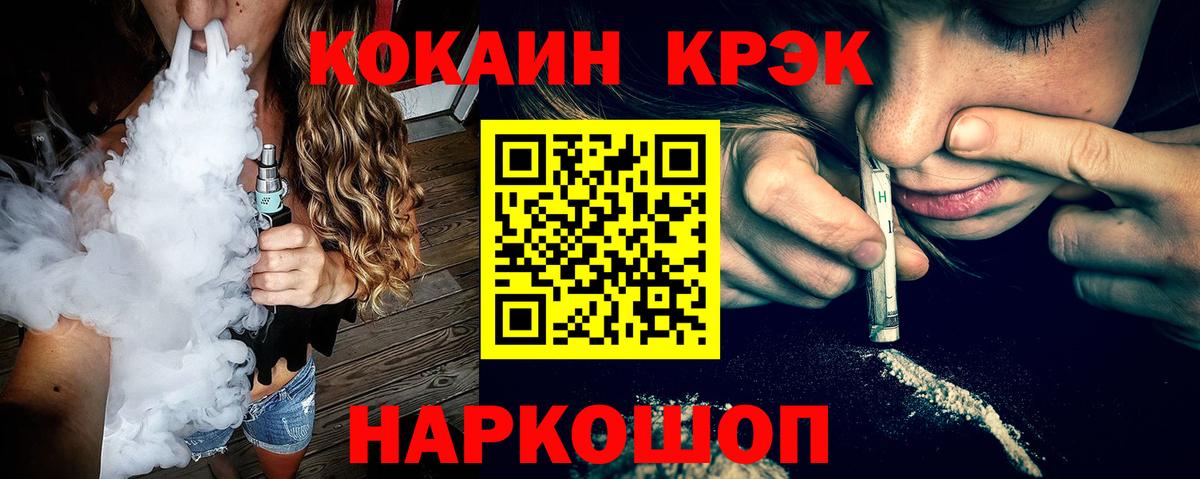 Cocaine Колумбийский  Вход с VPN  Cocaine FishScale  Кингисепп 