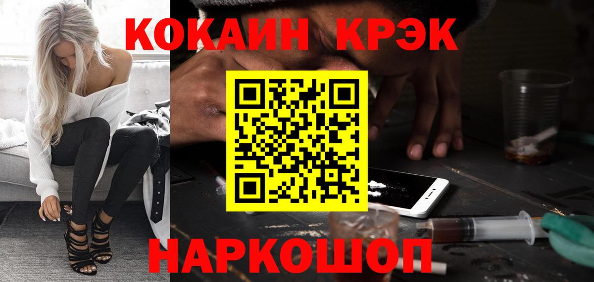 Кокаин 99% Кингисепп