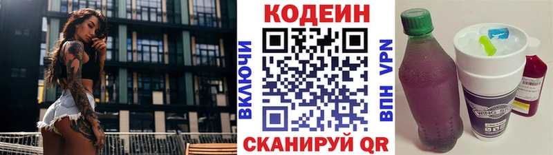 Codein Purple Drank  Кингисепп 
