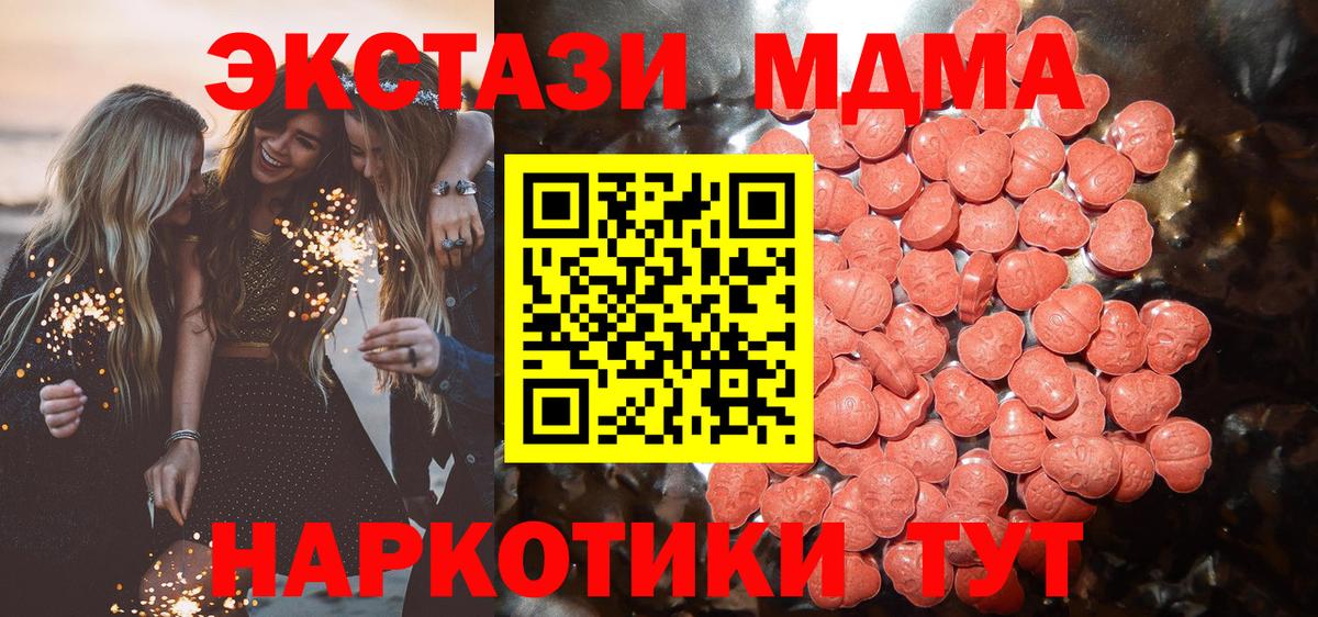 сколько стоит  Вход с VPN  Экстази Дубай  Кингисепп  Экстази 99% 