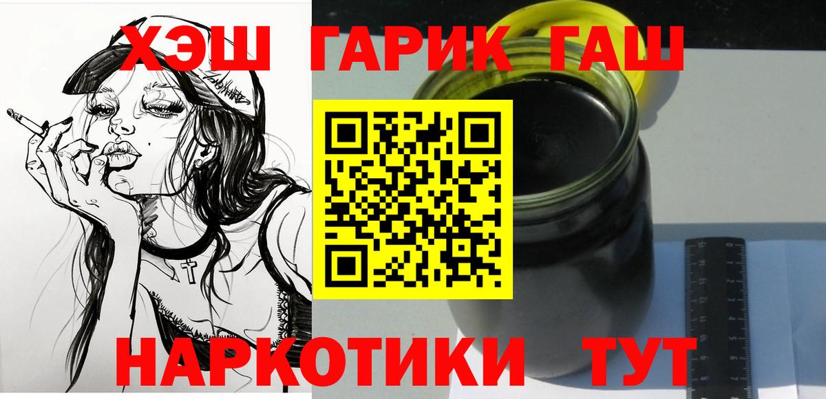 ГАШ VHQ  Вход с VPN  ГАШ  Кингисепп  Гашиш VHQ 