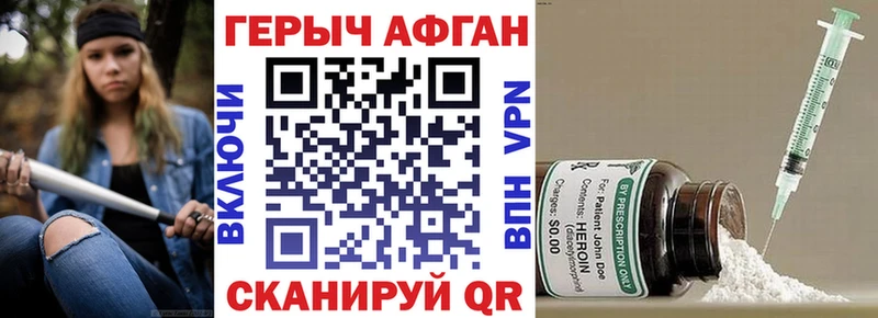 ГЕРОИН Афган  ссылка на мегу ТОР  Кингисепп 