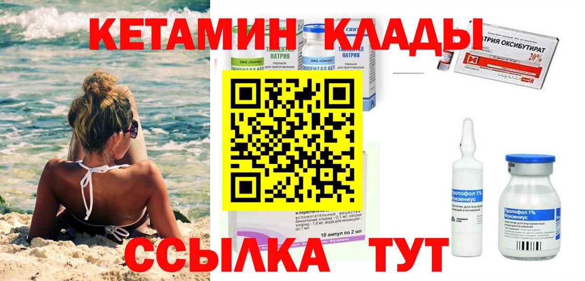 Кетамин ketamine Кингисепп
