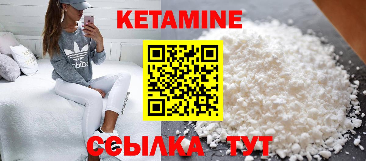 КЕТАМИН ketamine  Вход с VPN  Кингисепп 