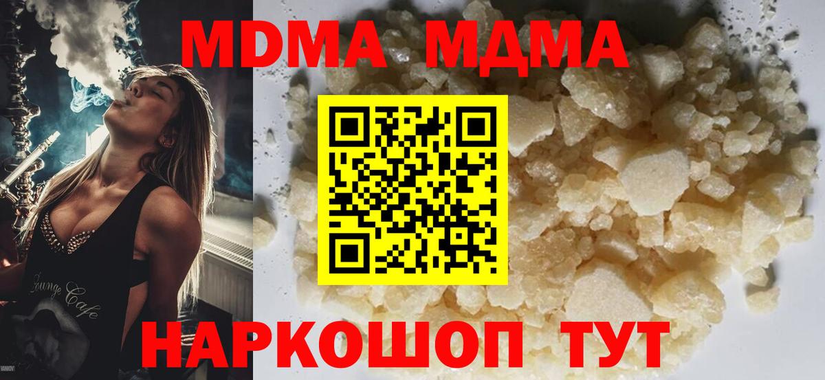 MDMA crystal Кингисепп