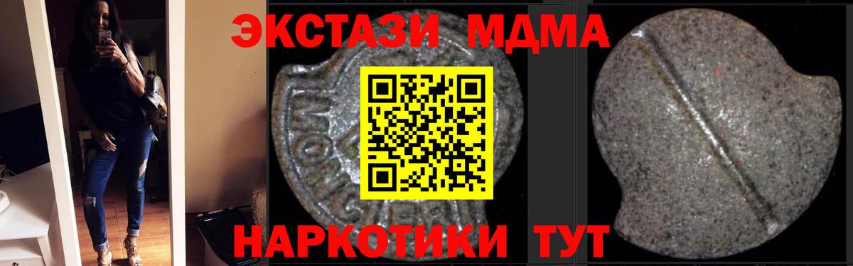 МДМА Molly  MDMA кристаллы  Вход с VPN  Кингисепп 