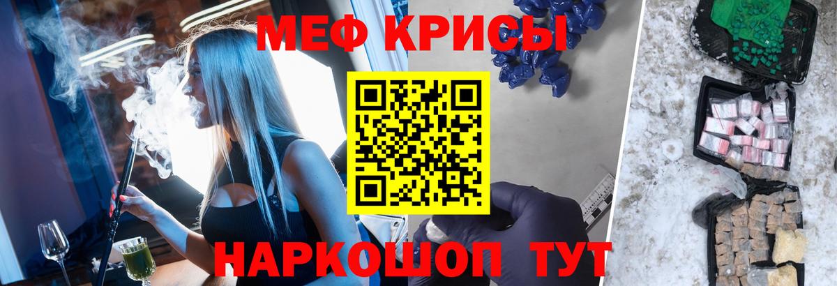 Мефедрон кристаллы  Мефедрон  МЯУ-МЯУ  Кингисепп  МЯУ-МЯУ мука  Вход с VPN 