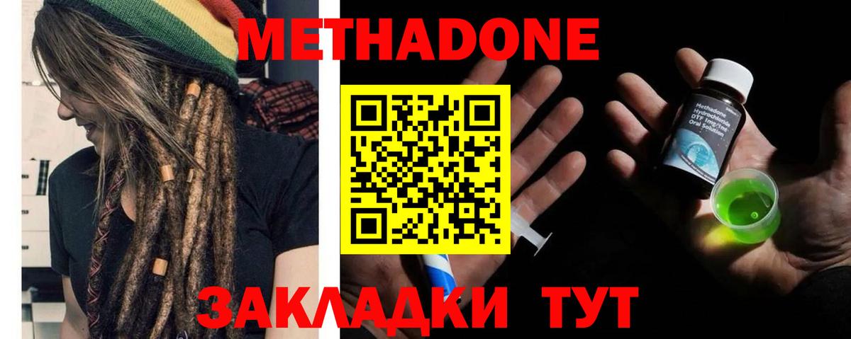 Метадон VHQ  hydra зеркало  Кингисепп  Вход с VPN  Метадон кристалл 