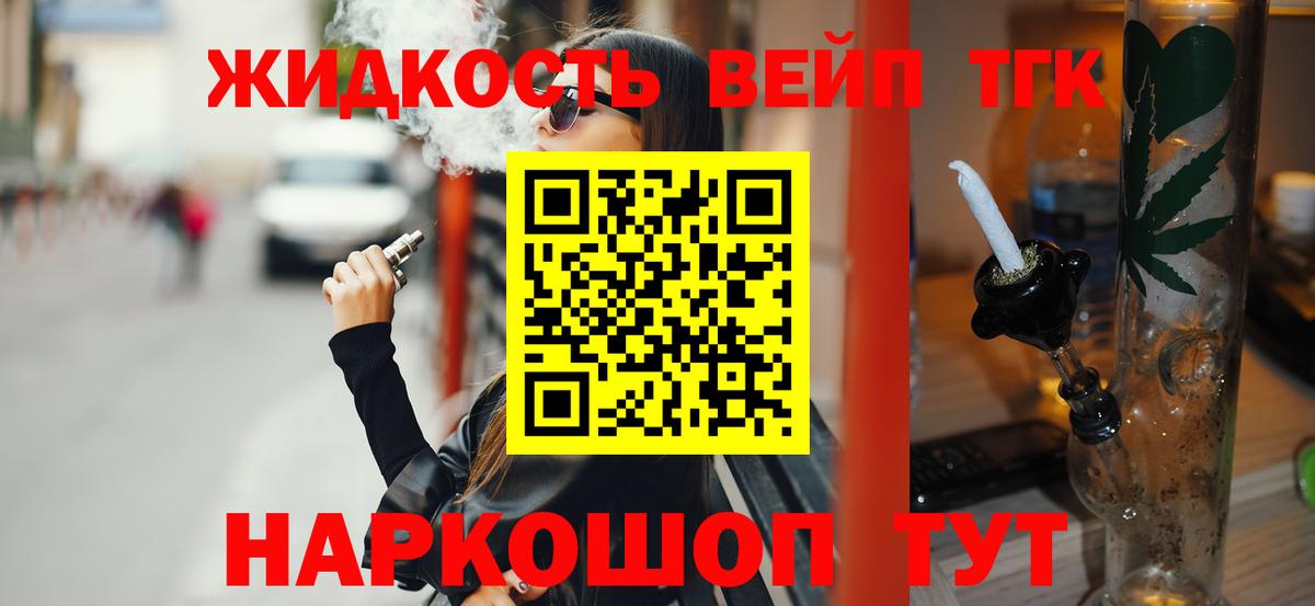 ТГК гашишное масло Кингисепп